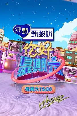 海岛时光 综艺 2024